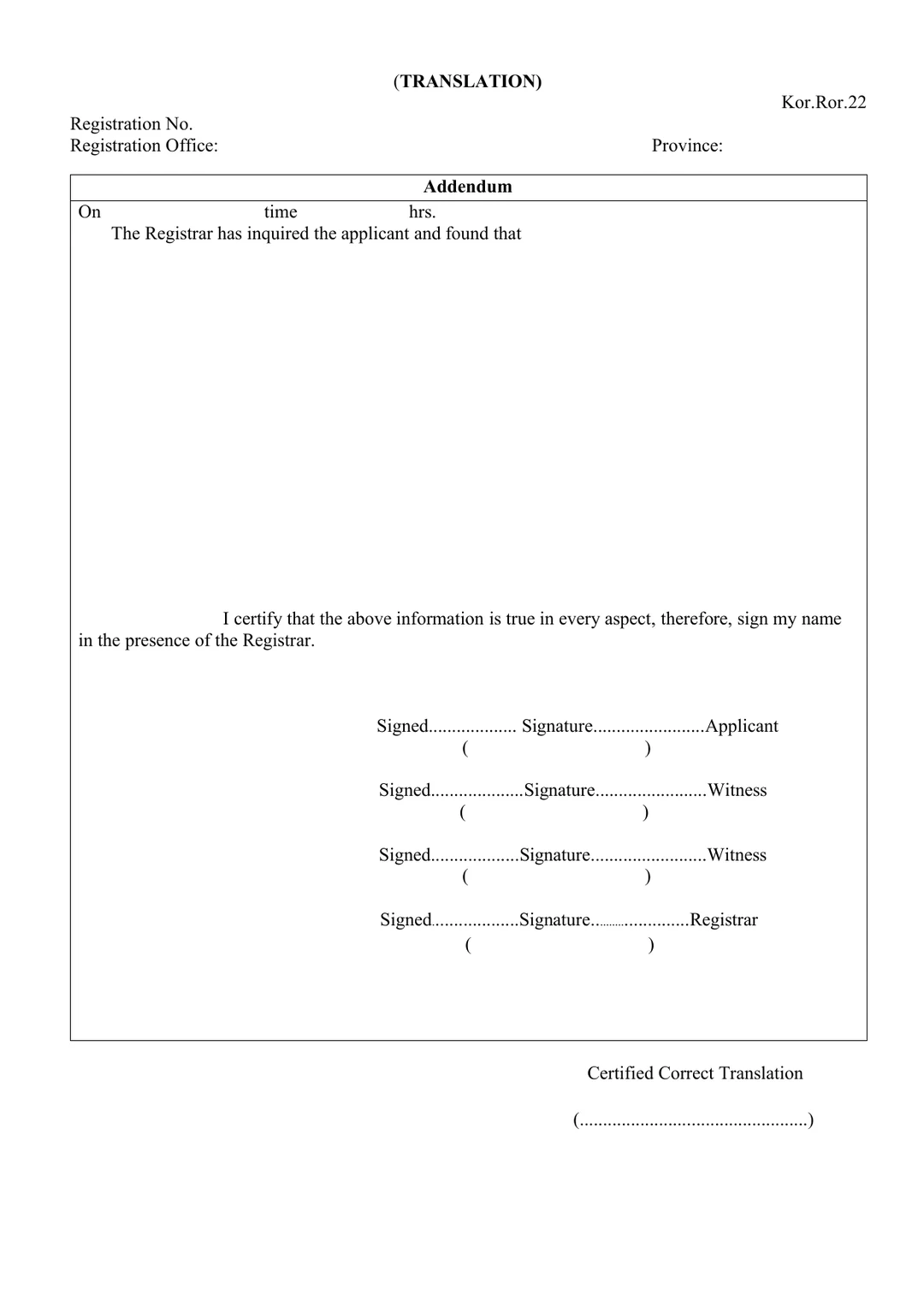 ตัวอย่างคำแปลภาษาอังกฤษภาคผนวกทะเบียนฐานะแห่งครอบครัว คร.22 จากกรมการกงสุล