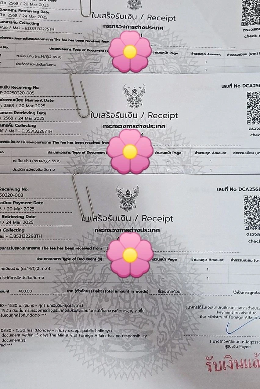 ตัวอย่างใบเสร็จรับเงินค่าธรรมเนียมของกระทรวงการต่างประเทศ